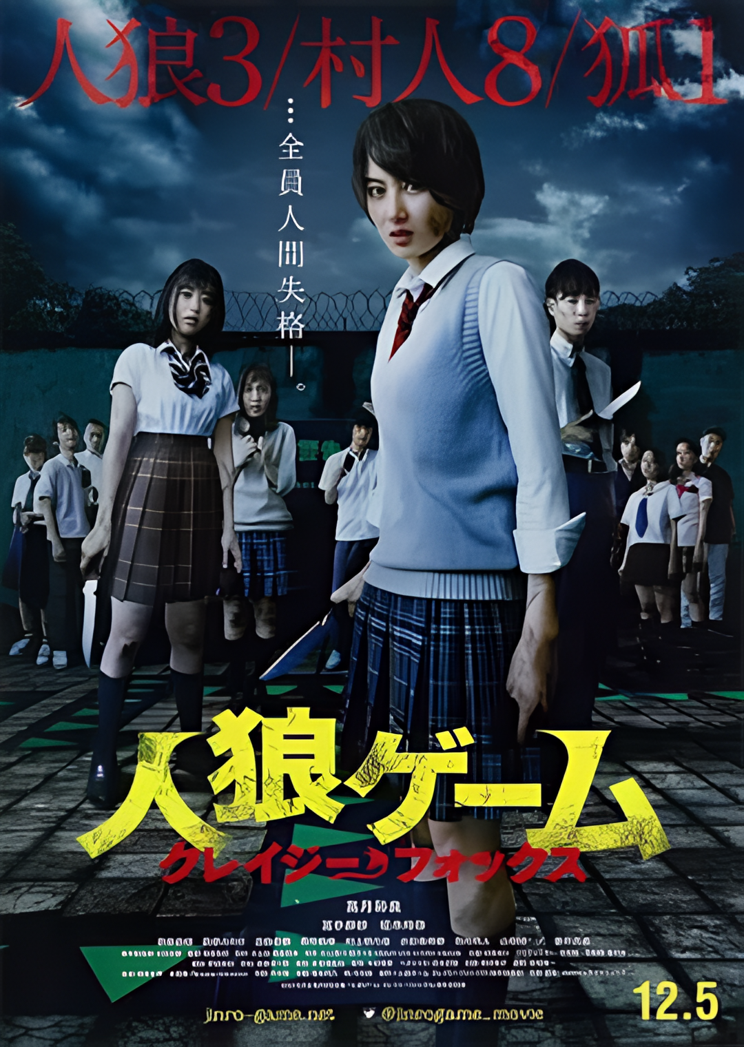 人狼游戏：疯狂狐狸