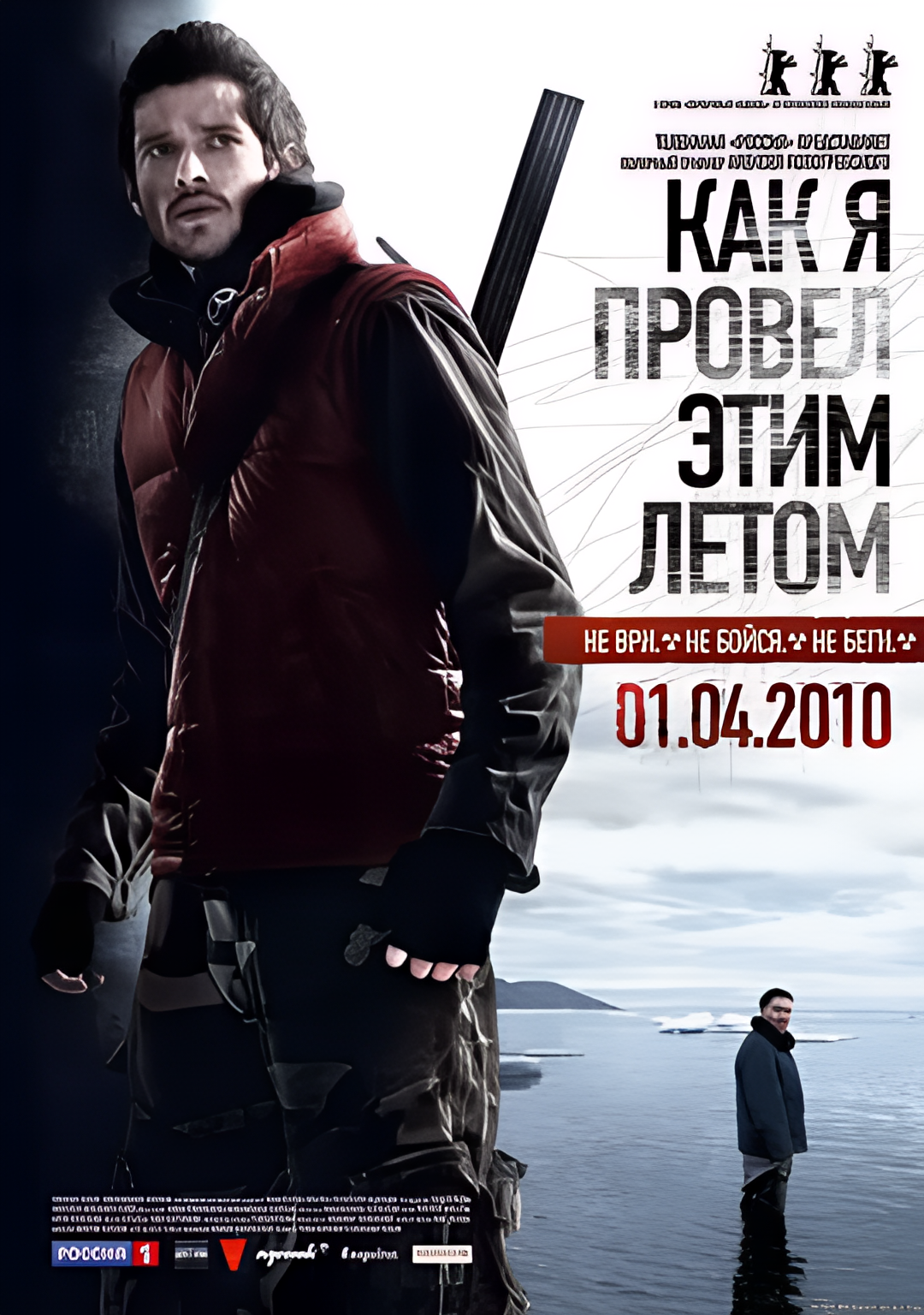 我是怎样度过这个夏天